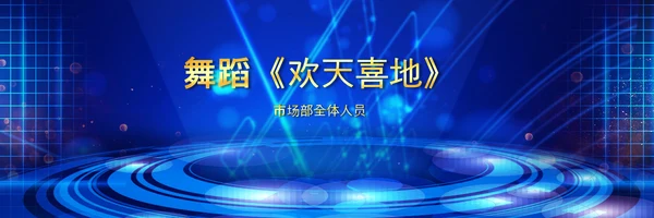 2021梦想启航赢战牛年颁奖典礼公司年会宽屏ppt