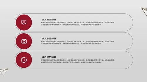 简约风纸飞机双减政策发布PPT模板