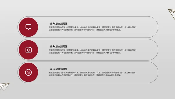 简约风纸飞机双减政策发布PPT模板