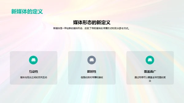 新媒体运营解析