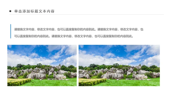 彩云之南云南旅游文化云南大理丽江PPT模板