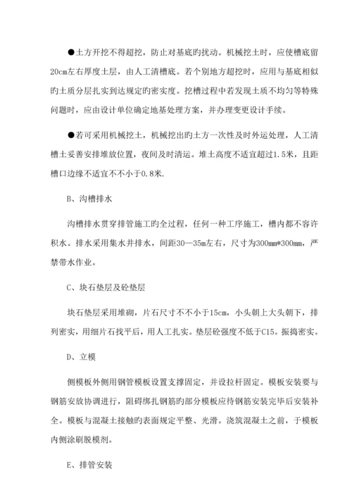 充电桩施工方案.docx