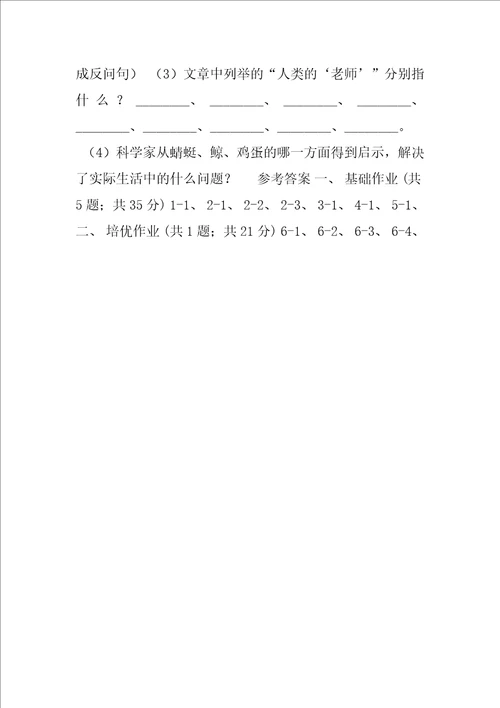 部编版小学语文一年级下册课文3,10端午粽同步练习I卷