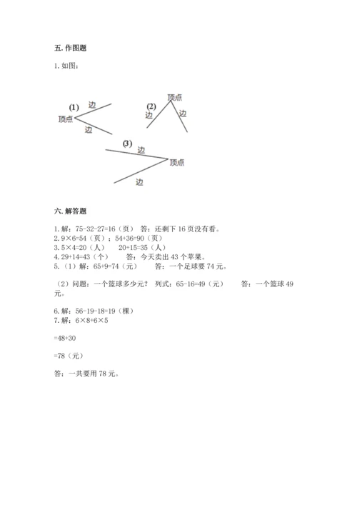 人教版二年级上册数学期末测试卷带答案（b卷）.docx