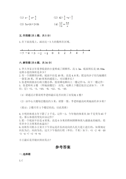 北京版六年级下册数学期末测试卷附答案【名师推荐】.docx