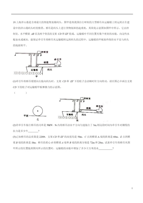 2021年湖北省武汉市中考物理试题(原卷).docx