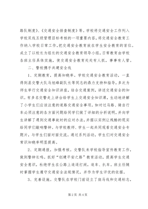 学校汇报材料5篇.docx