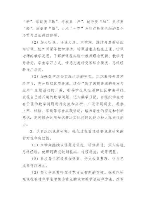 学校教育信息化校本研修计划.docx