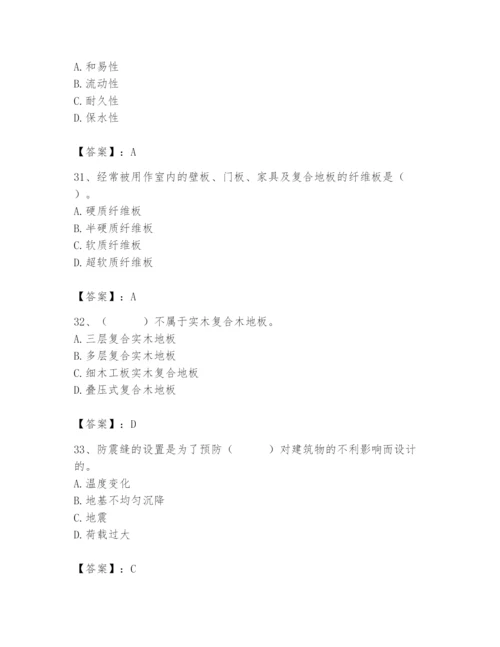 2024年施工员之装修施工基础知识题库及答案【夺冠】.docx