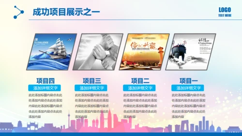 奔跑吧努力加油年终工作总结汇报通用PPT模板