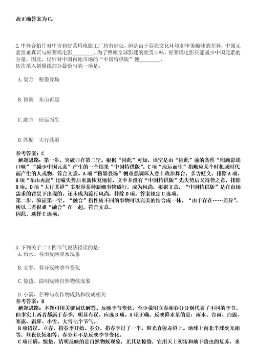 2023年03月黑龙江省虎林市乡镇卫生院公开招聘3名医学毕业生笔试参考题库答案解析