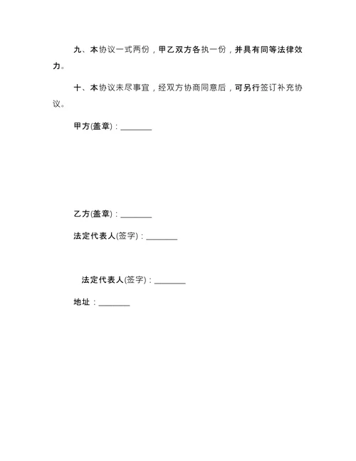 简单的税务代理合同