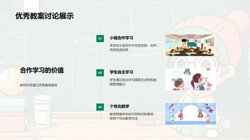 教学团队季度总结PPT模板