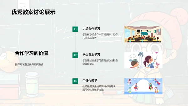 教学团队季度总结PPT模板