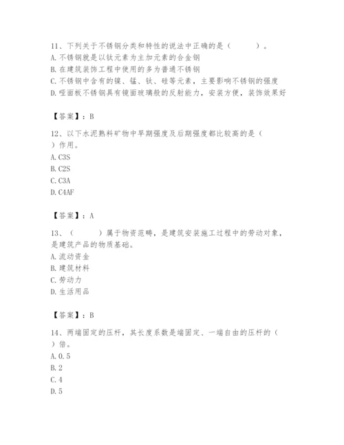 2024年材料员之材料员基础知识题库精品（综合题）.docx