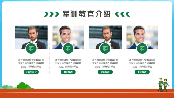 新生军训动员大会通用PPT模版