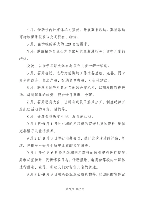 公益项目申请(建议) (2).docx