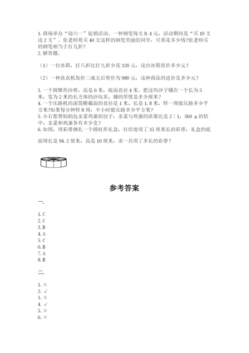 辽宁省【小升初】2023年小升初数学试卷含答案【最新】.docx