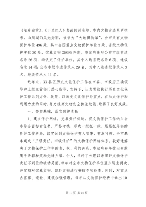 共享中华民族文化瑰宝交流文化遗产保护经验.docx