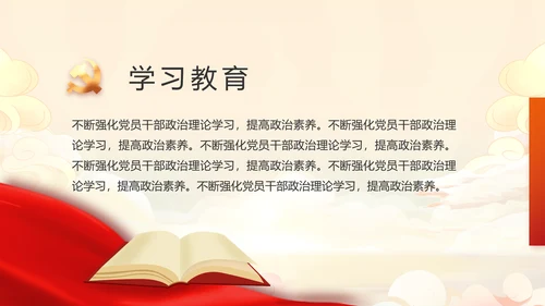 纪检监察党风廉政和反腐斗争工作总结动态PPT