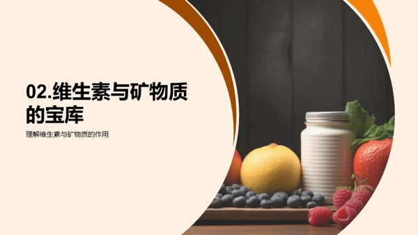 营养与健康的密码