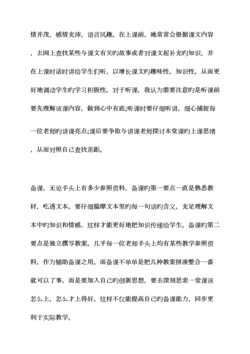 2023年工作总结之电大实习总结.docx