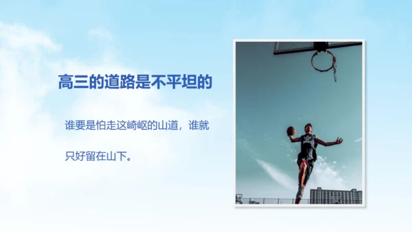 无奋斗不青春，高三开学励志班会通用PPT模板