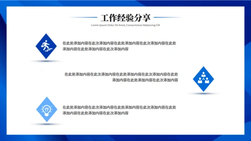 蓝色商务回顾过往展望未来工作总结计划通用PPT