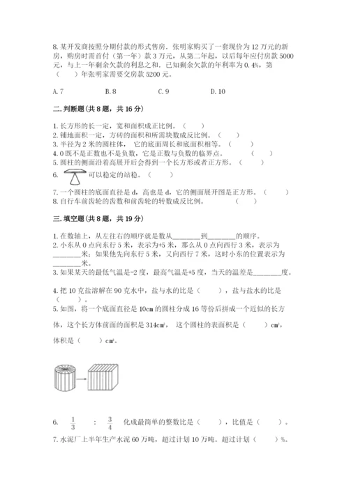 冀教版小学六年级下册数学期末综合素养测试卷带答案（最新）.docx