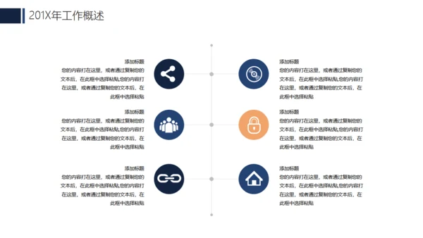 携手并进开创未来年度工作汇报通用PPT模板