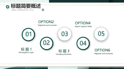 大气创意公司产品介绍宣传通用PPT