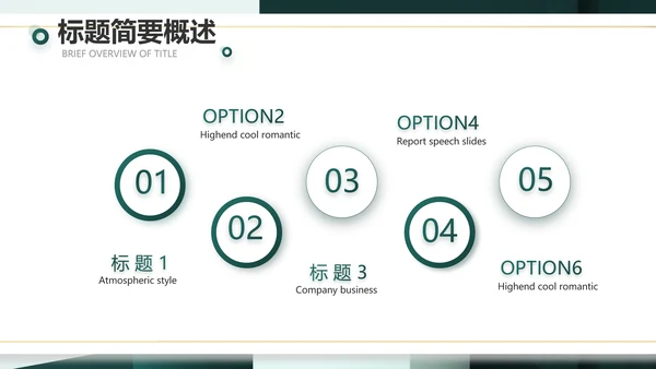 大气创意公司产品介绍宣传通用PPT