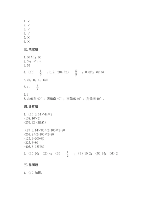 六年级数学上册期末考试卷及答案（历年真题）.docx