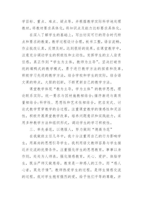 初中班主任期末工作总结5篇.docx