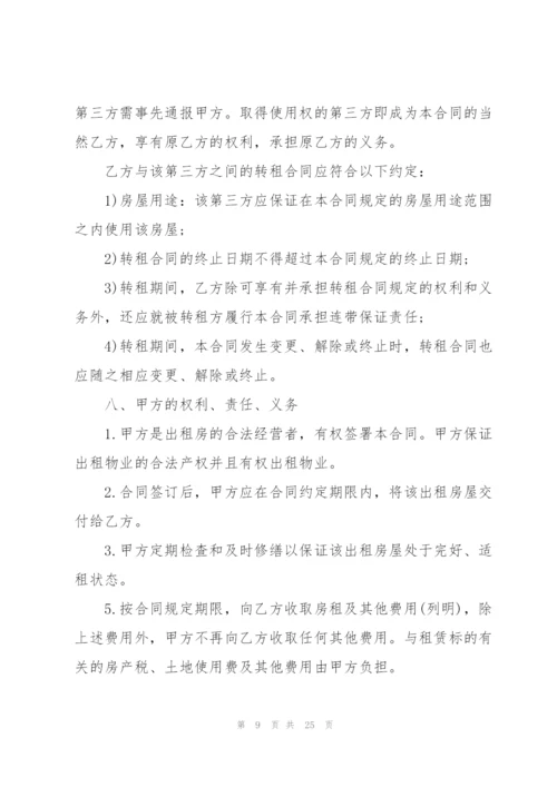 正规个人租房合同怎么写.docx