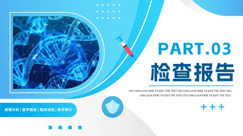 蓝色渐变简约实景医学研究学术报告PPT模板