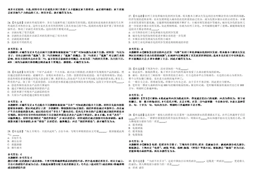 2022年11月广西河池市宜州区自主招聘59名事业单位工作人员教师类502模拟题叁3套含答案详解