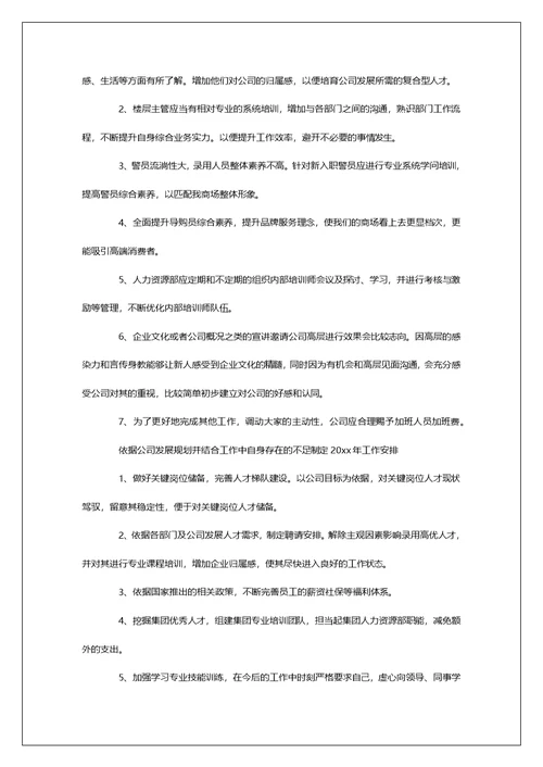 有关企业年度工作总结汇总十篇