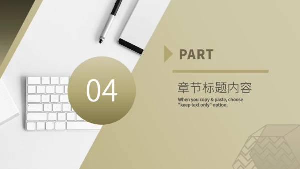 金色质感企业数据分析报告通用PPT模板