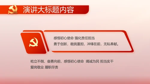 红色党建党支部工作汇报PPT党课