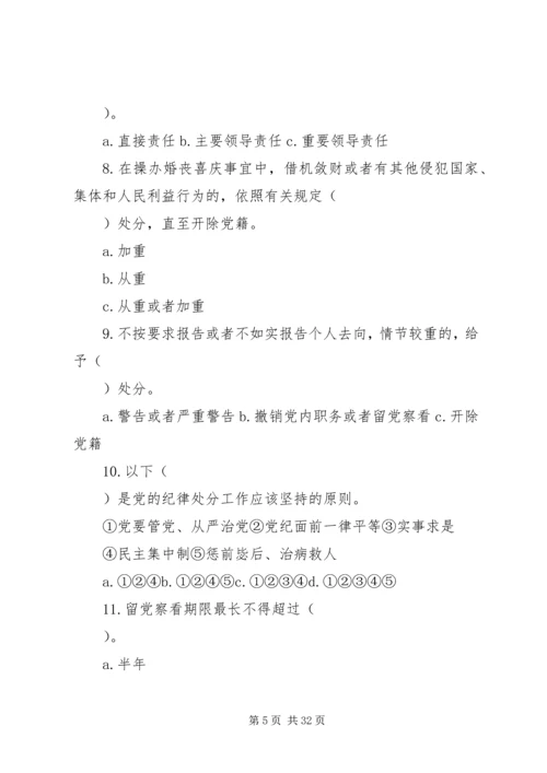 区直机关党员学党章党规学系列讲话.docx