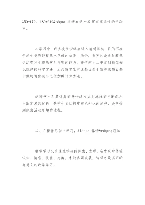 数学论文发表.docx
