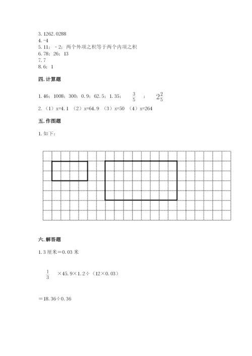 北师大版六年级下册数学 期末检测卷附答案（轻巧夺冠）.docx