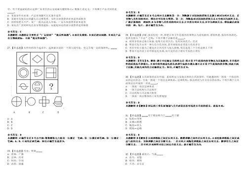 2022年08月福建福州仓山区委区直机关工委编外人员公开招聘1人上岸全真模拟题3套1000题附答案带详解