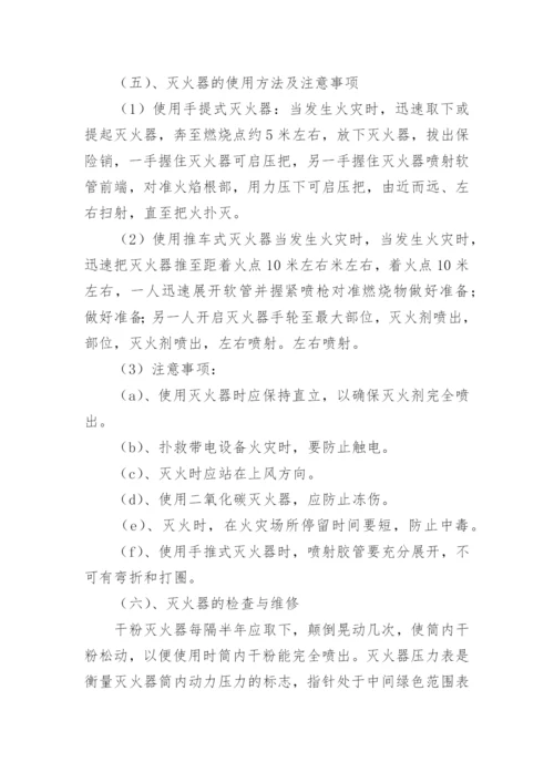 加油站消防安全自查自纠报告_1.docx