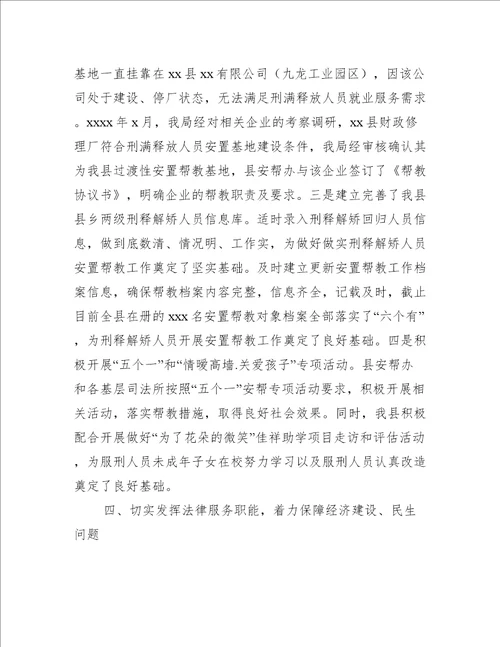 司法局普法工作上半年工作总结