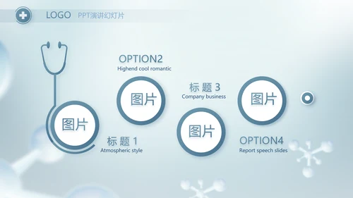 蓝色生物医药行业分析报告动态PPT