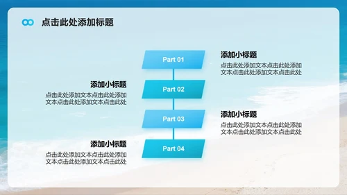 蓝色渐变小清新风返校季旅行回顾汇报PPT模板