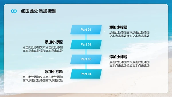 蓝色渐变小清新风返校季旅行回顾汇报PPT模板