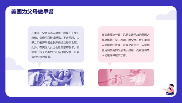 紫色插画父亲节科普PPT模板